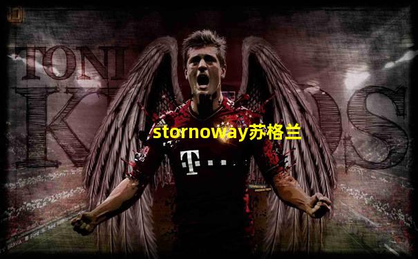 stornoway苏格兰