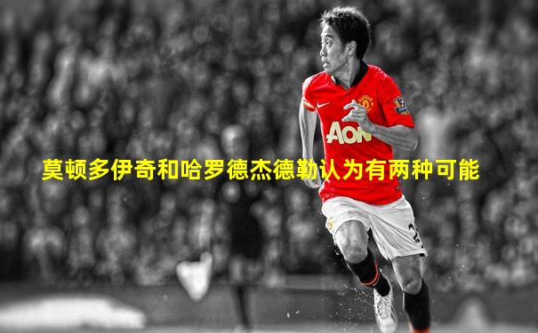 莫顿多伊奇和哈罗德杰德勒认为有两种可能