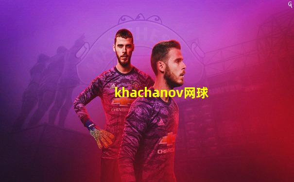 khachanov网球