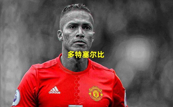 多特塞尔比